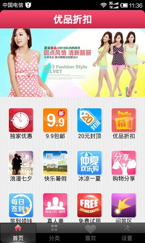 优品折扣最新安卓免费下载v2.6.12
