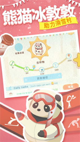 冰雪乐园最新版免费下载地址v1.5.1
