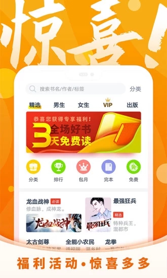 霸气书屋小说安卓免费阅读最新版下载v1.3.13