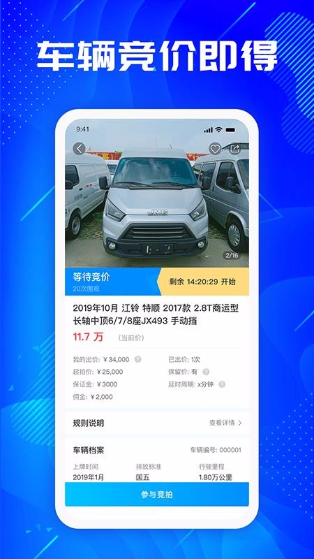 优购二手车最新安卓免费下载v1.0.16