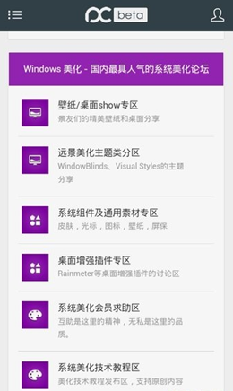 远景论坛手机最新版下载v4.5.6