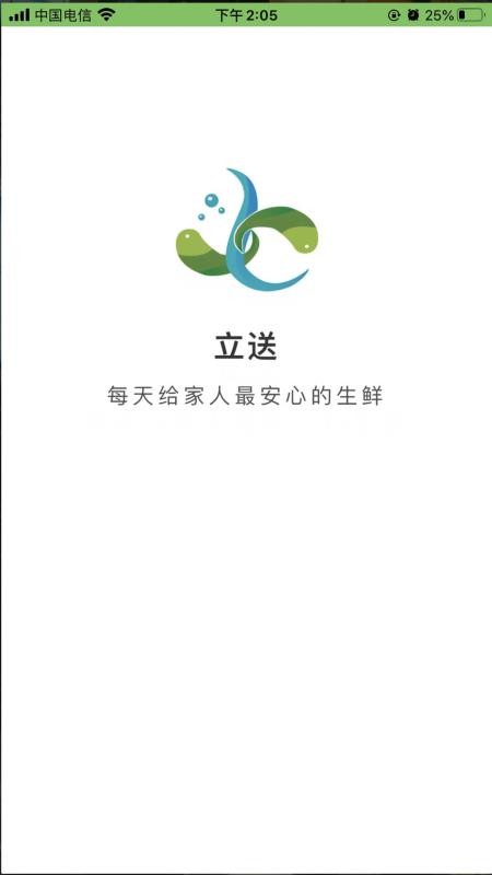 立送手机apk安装包下载v1.2