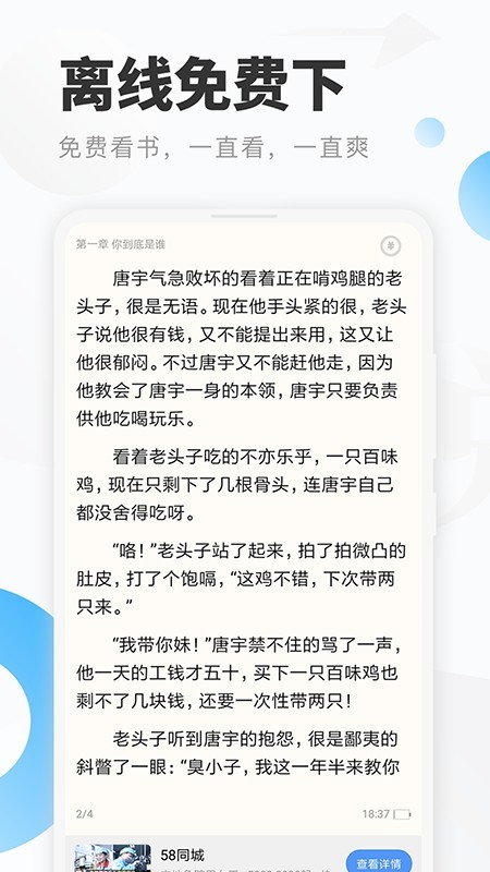 明阅小说手机apk安装包下载地址v2.1.0