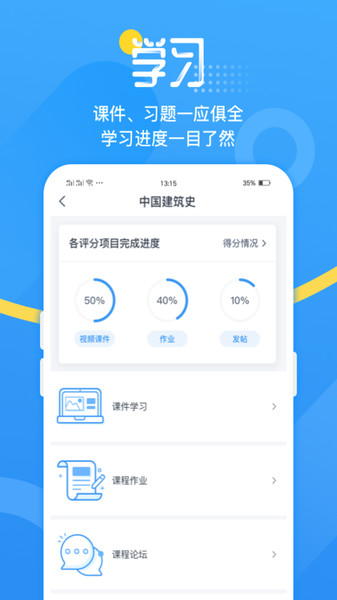 青书吉大安卓最新版下载v1.0.4