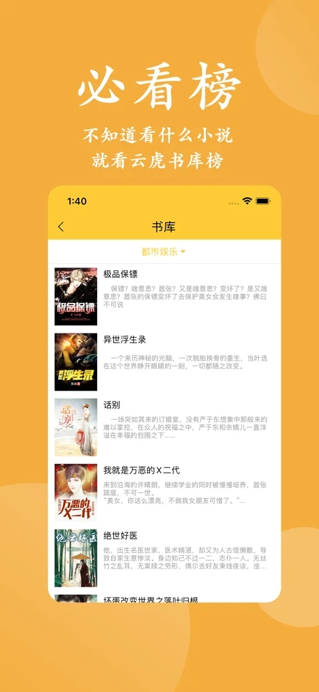 云虎小说安卓免费阅读最新版下载v1.0.8