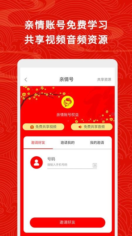 五福家庭手机apk安装包下载v1.1.3