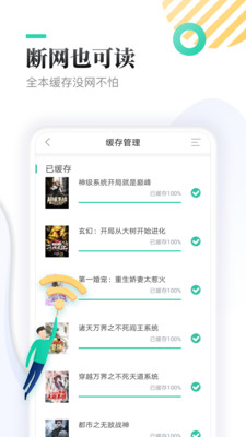 雏菊小说安卓免费阅读最新版下载v1.0.9.100