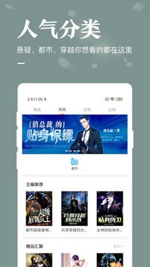 笔书亭免费小说安卓版下载v2.0.9