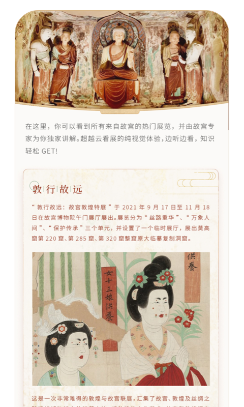 故宫云课安卓最新版下载v1.0