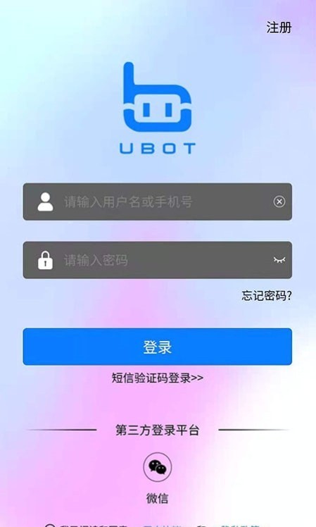 优博智能安卓版下载v2.0.0