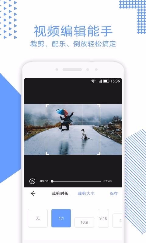 视频裁剪最新安卓免费下载地址v2.1.0