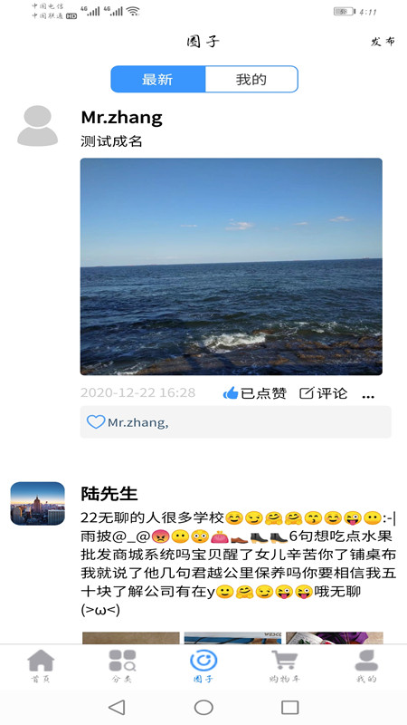 一马领鲜手机apk安装包下载v2.3.2