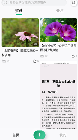 哈瓦笔记安卓最新版下载v1.0.0
