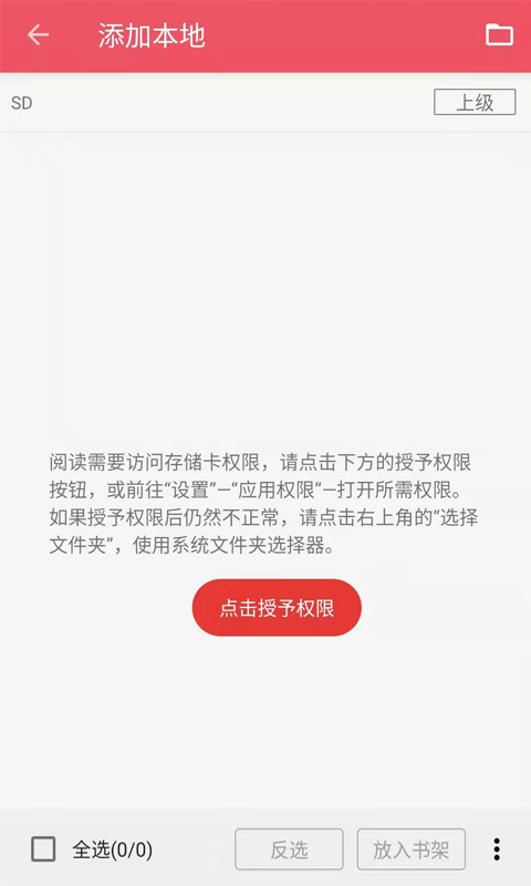 喵走听书安卓最新版免费下载v1.0