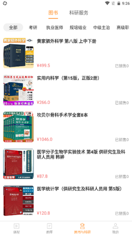 理想医考安卓最新版下载v1.0