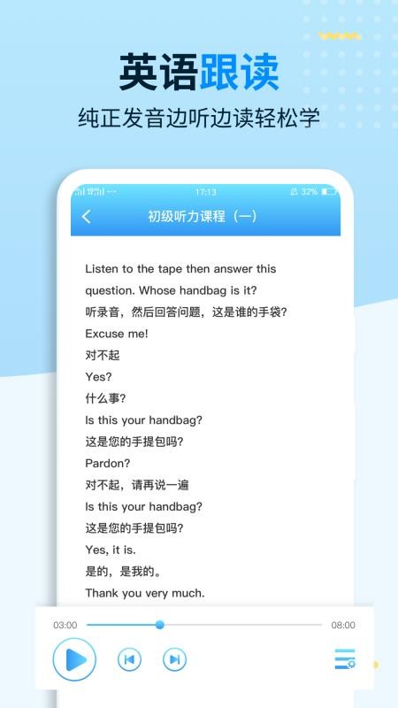 学习英语最新安卓免费下载地址v1.0