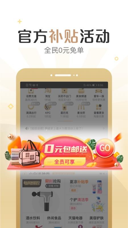 小白买买最新安卓免费下载地址v1.0.0