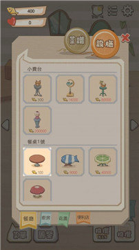 猫咪庄园手机安装包apk下载地址v1.0.1