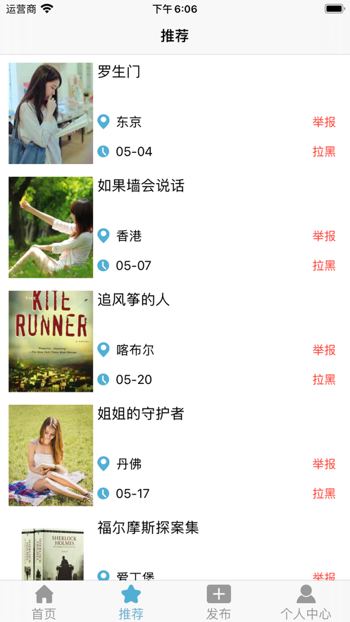 聚书虫安卓免费阅读最新版下载v1.0.8