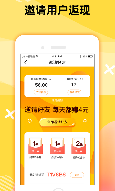 二层楼书院手机apk安装包下载地址v3.2.3.1