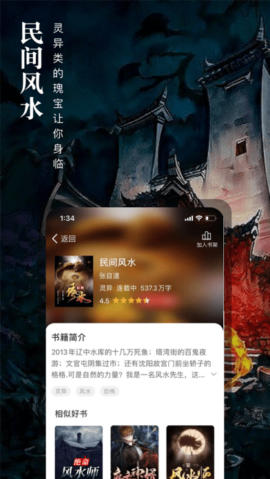 会读小说安卓版免费下载v1.1.0.0