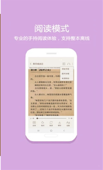 月清小说安卓免费阅读最新版下载v1.0.9.100