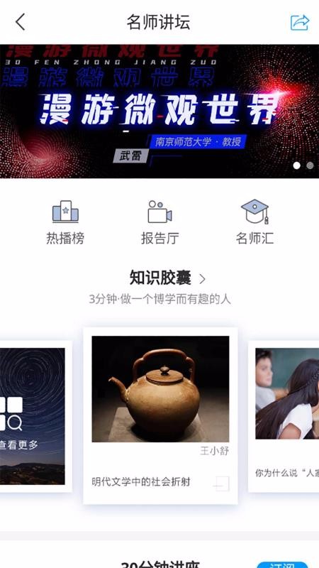 移动图书馆公图版手机apk安装包下载v4.1.1