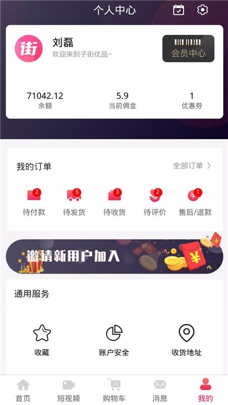 子街手机apk安装包下载v1.0.7