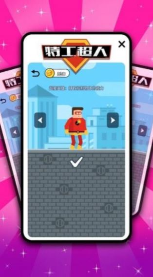 特工超人游戏安卓版下载v1.0.0
