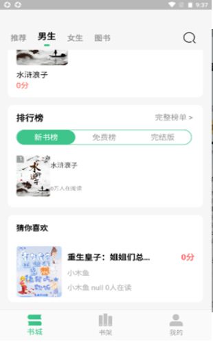 琴岩小说手机apk安装包下载地址v1.0.2