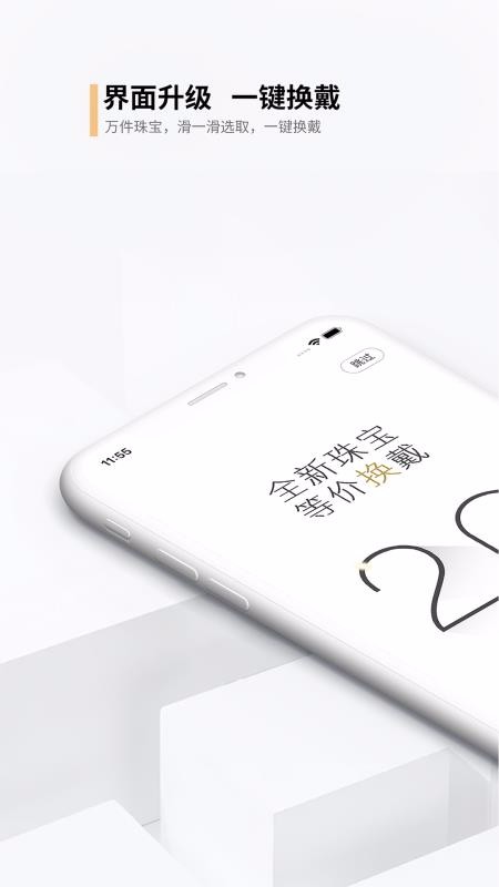 搜饰盒手机apk安装包下载v2.5.4
