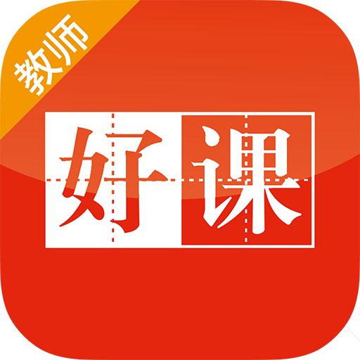 上好课安卓最新版下载v1.0.0