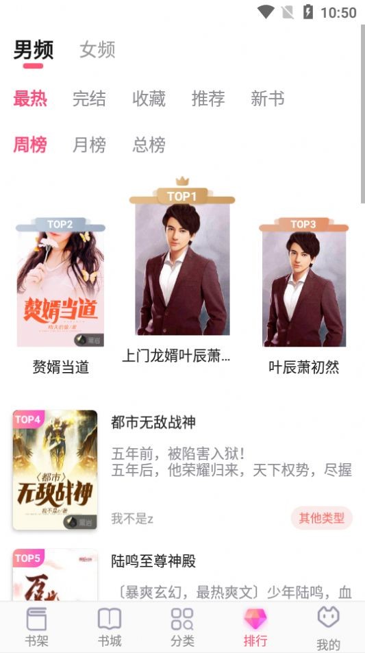 飞快读书无广告版免费阅读app下载v1.0.3