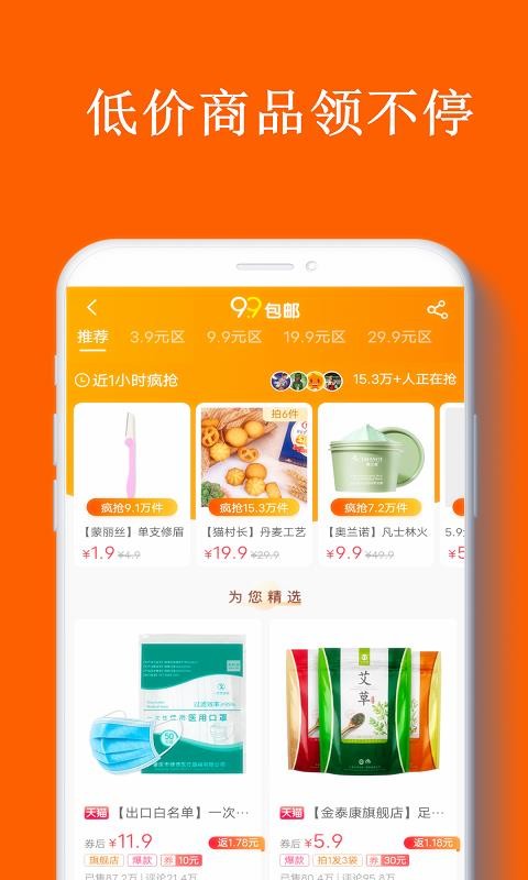 柚省省手机apk安装包下载v3.6.3
