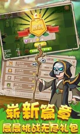 花园大乱斗安卓版下载v1.0.0