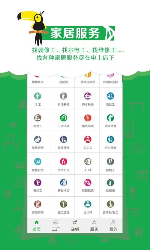 电上店下手机apk安装包下载地址v3.0.0