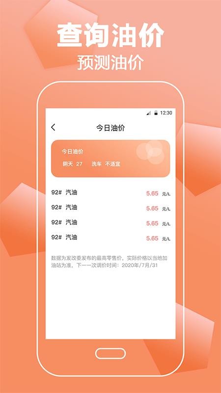 驾考直通车手机apk安装包下载v3.0.0