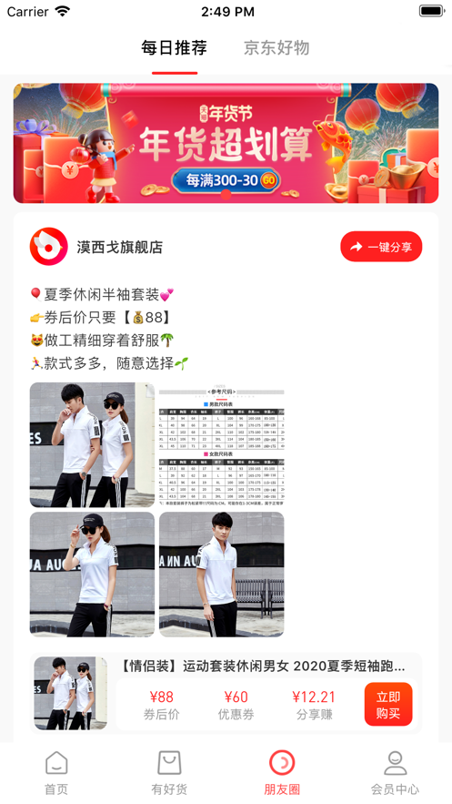 曼曼购安卓最新版下载v1.0.13