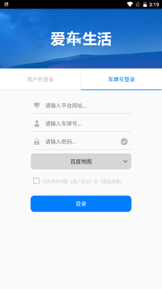 爱车生活安卓最新版下载v5.7.2