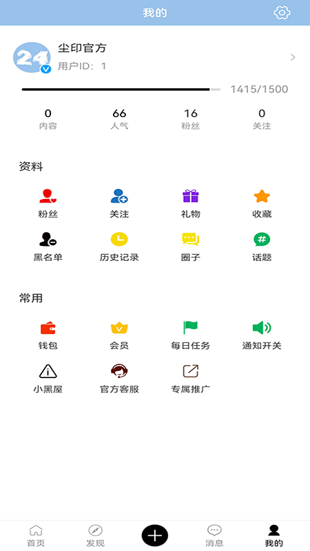 24h社区安卓最新版下载v1.0.1