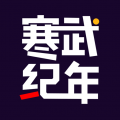 寒武纪年小说手机apk安装包下载v5.6.9