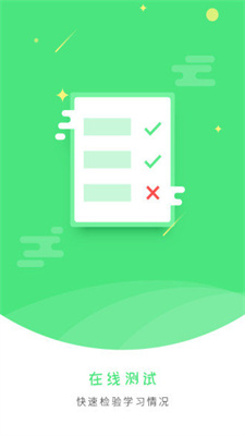 智慧微课堂安卓最新版下载v2.1.9