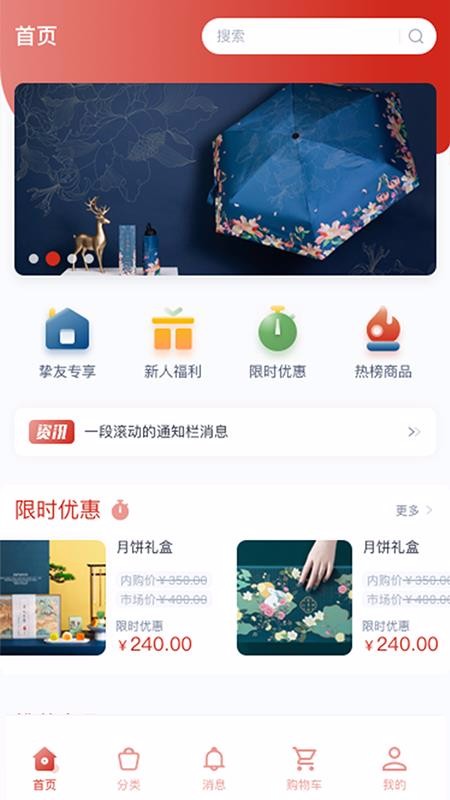 北汽云采手机apk安装包下载v1.5.5