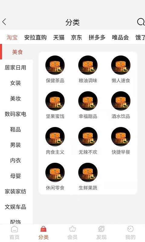 安拉直购安卓最新版下载v0.1.3