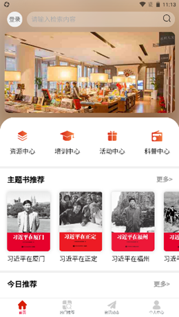 壶关农家书屋安卓最新版下载v1.0.8