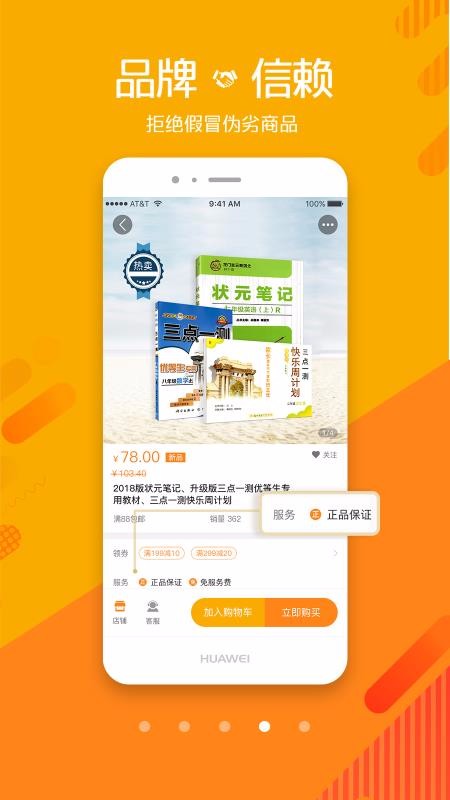 我的身边店手机apk安装包下载v1.5.0
