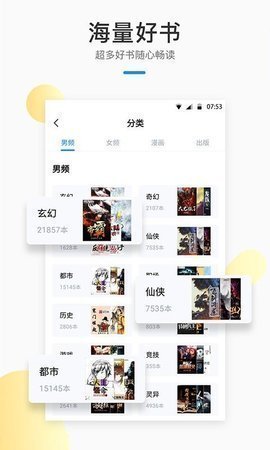 辣条小说安卓免费阅读最新版下载v1.3.13