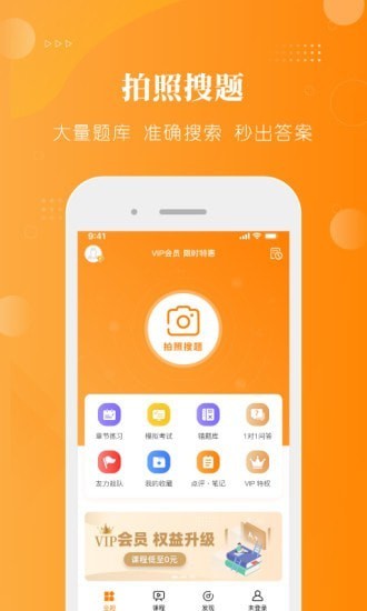 金题护考最新版下载v1.1.0