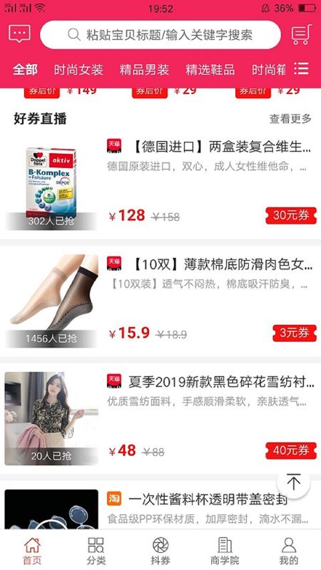 无忧淘安卓最新版下载v1.1.8