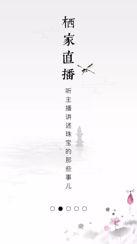 栖家手机apk安装包下载v3.13.0